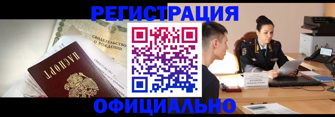 найти адрес прописки в Чкаловске