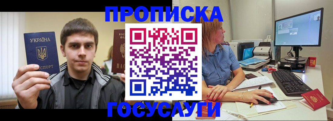 временная регистрация в квартире в Чкаловске