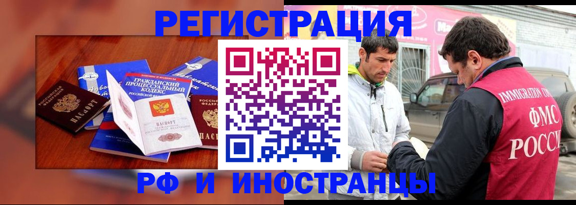 купить прописку в Чкаловске