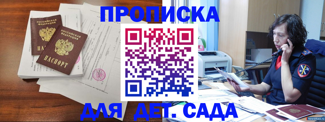 временная регистрация адрес в Чкаловске