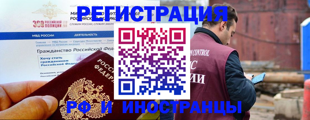 прописка 2025 в Чкаловске